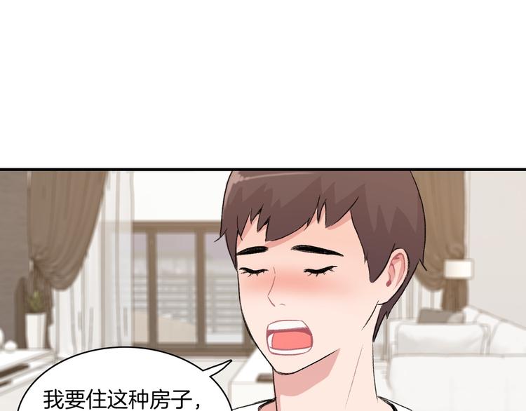 第5话 喝醉了105