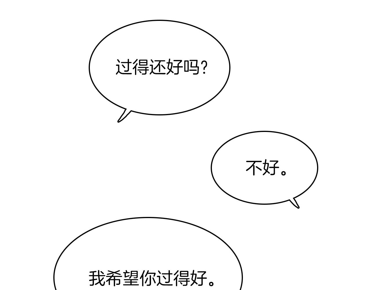 第23话 分手後的第一次见面97