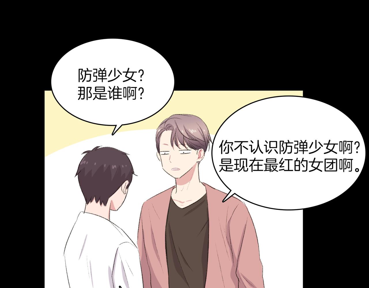 第19话 欺骗游戏83