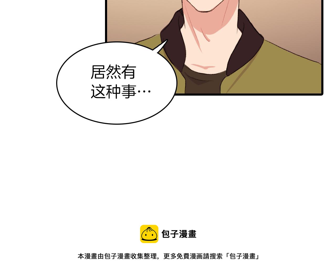 第22话 因爲他心好痛60