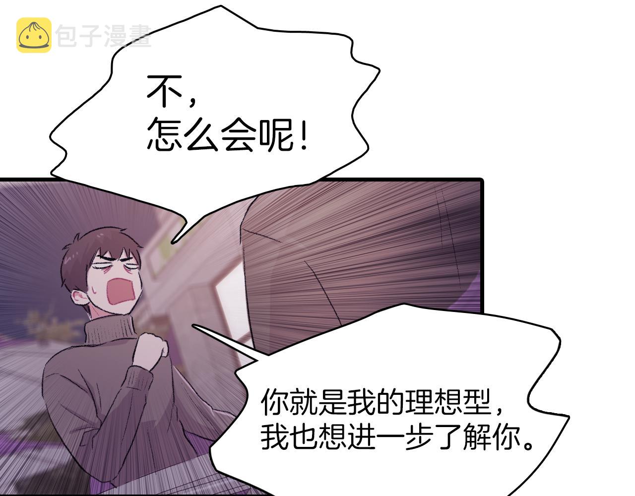 第29话 没办法只做朋友18