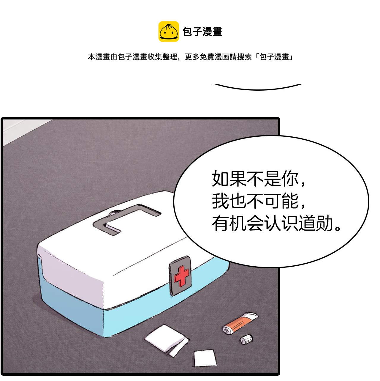 第27话 只想再见你一面72