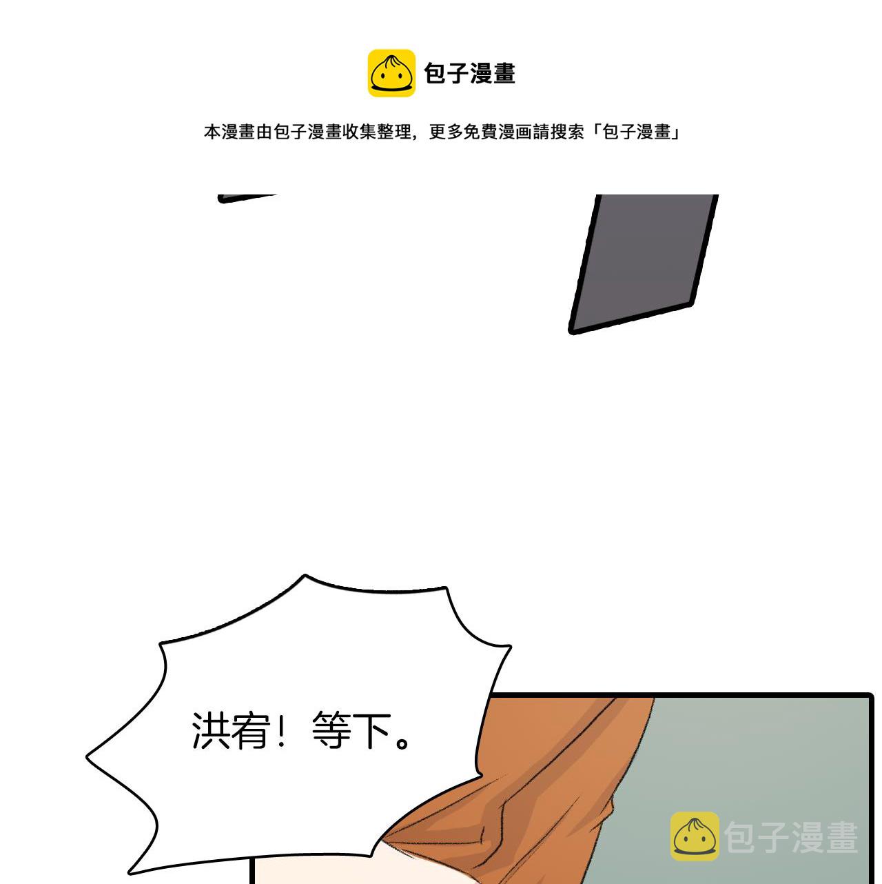 第23话 分手後的第一次见面88