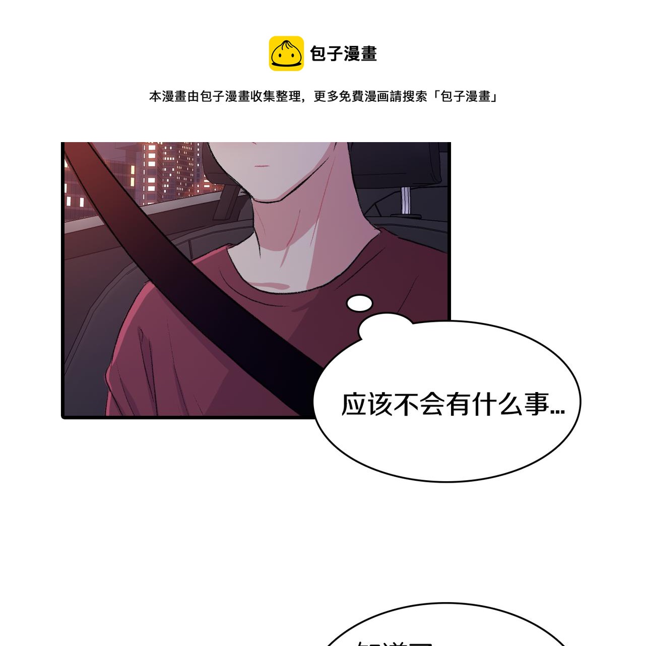 第20话 和我回家120