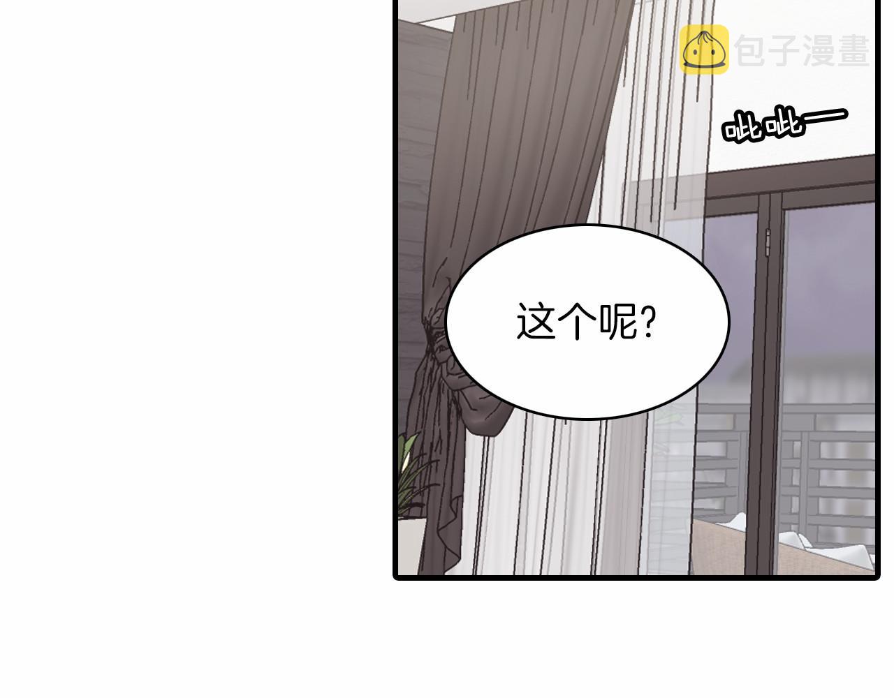 第13话 你的味道26