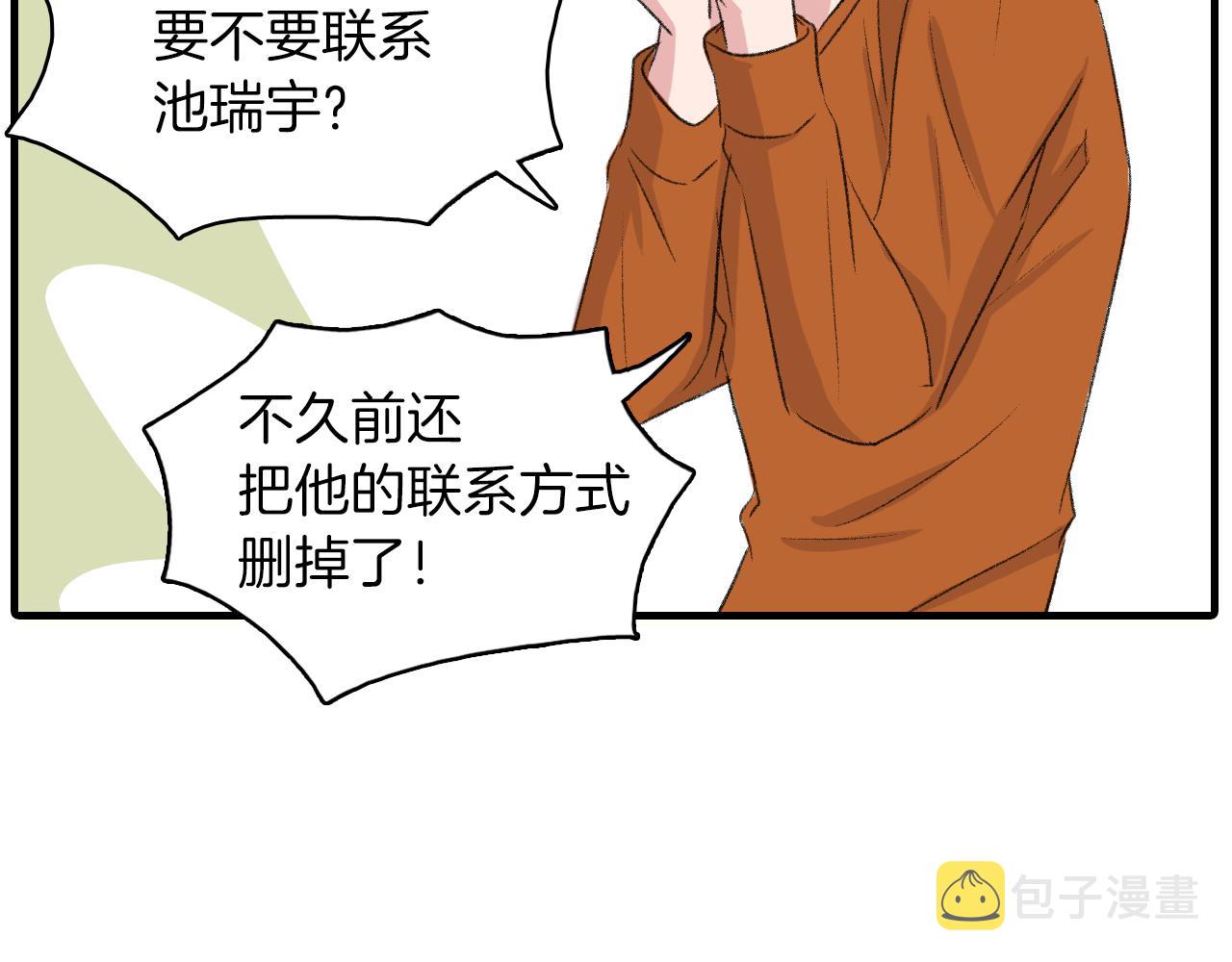 第23话 分手後的第一次见面33