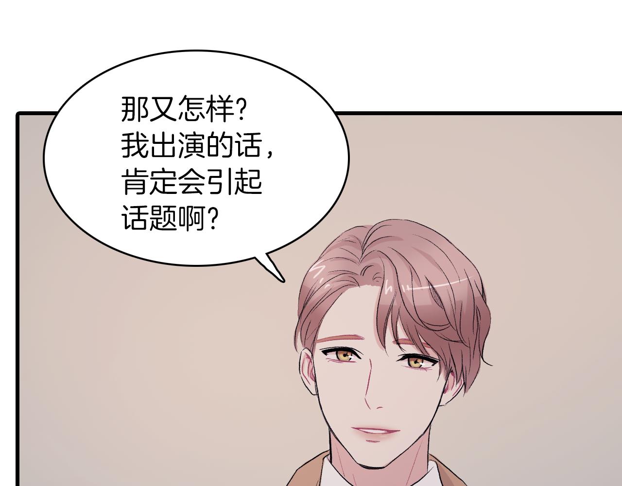 第25话 对峙74