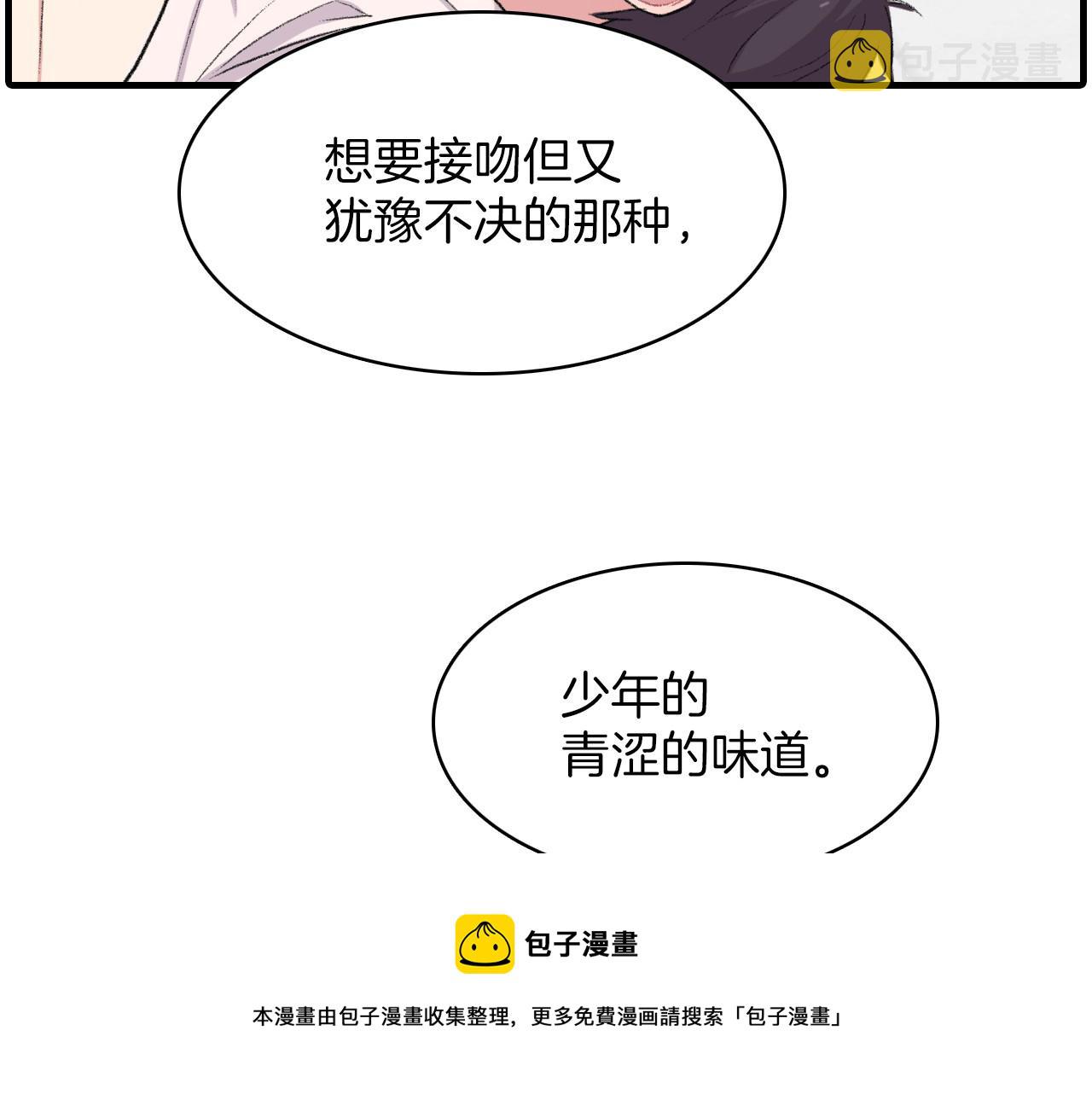 第13话 你的味道36