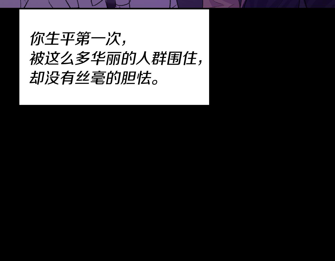 第26话 难道他喜欢我？85