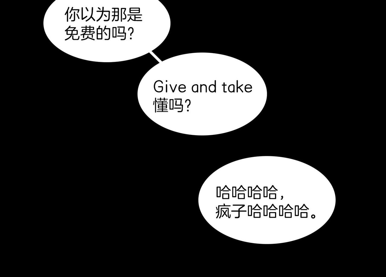 第18话 对他产生了兴趣54