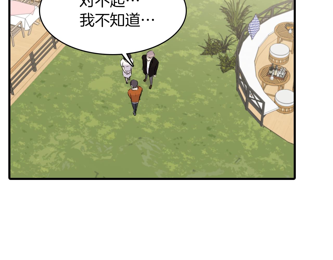 第23话 分手後的第一次见面81