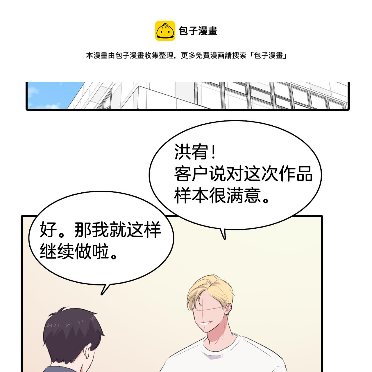 完结篇 我需要你，我爱你80