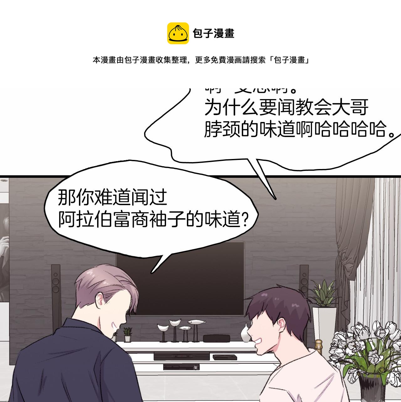 第13话 你的味道24