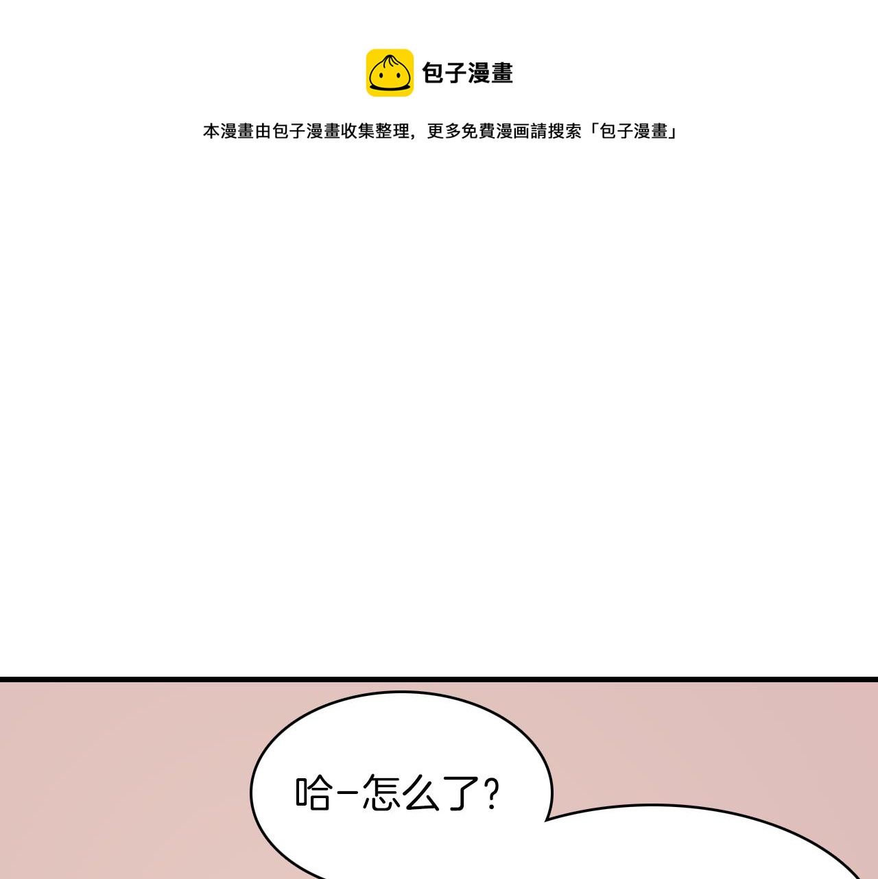 第23话 分手後的第一次见面56