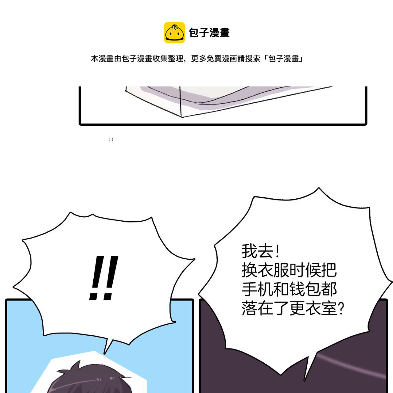 第12话 我想知道你的一切28