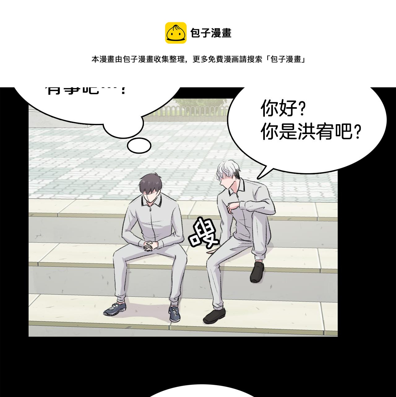 第31话 爲什麽无视我！64