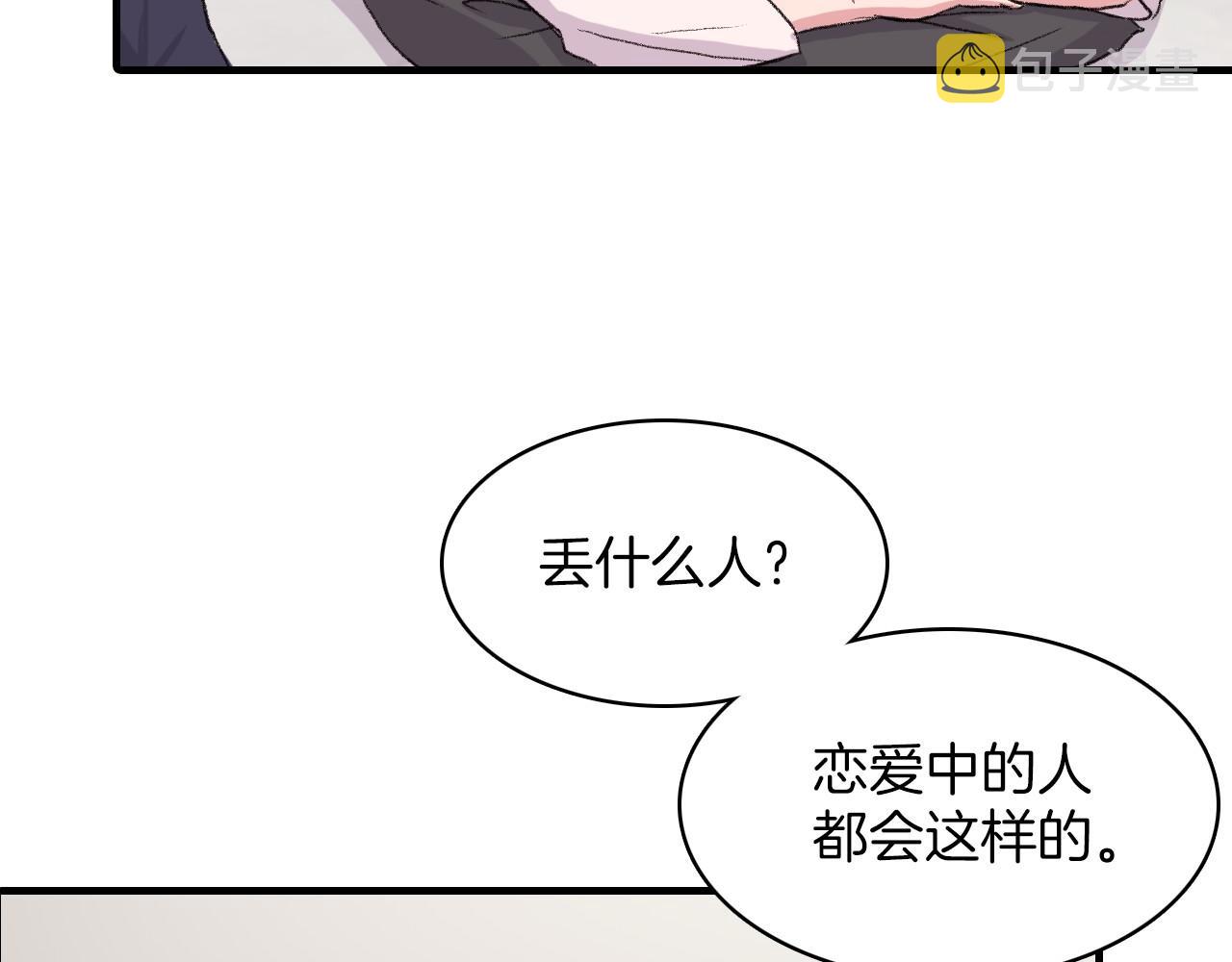 第14话 恋人们的患得患失11