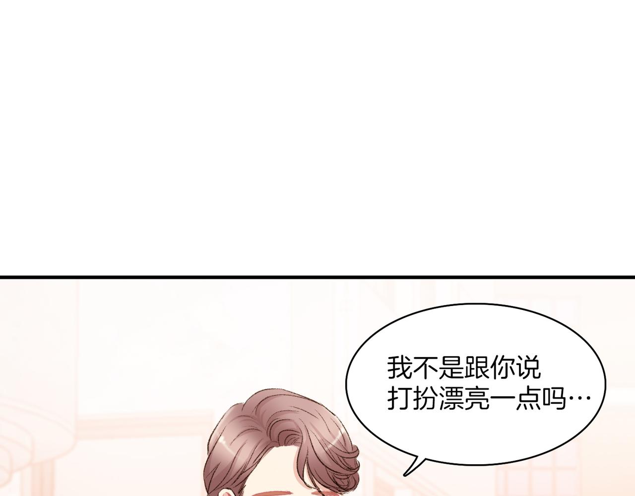 第9话 未婚妻？37