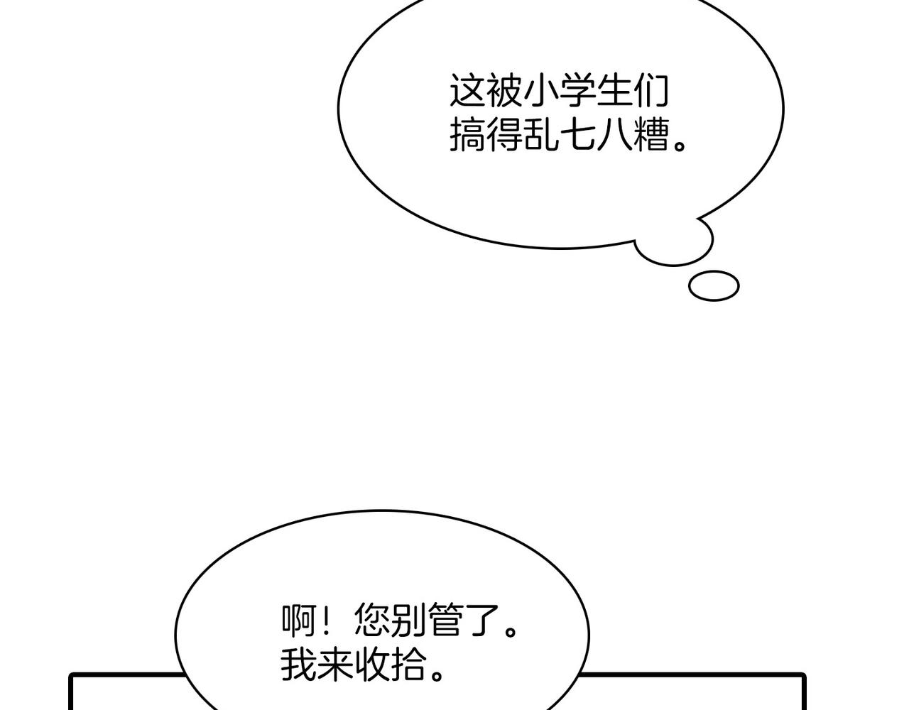 第11话 他生气了109