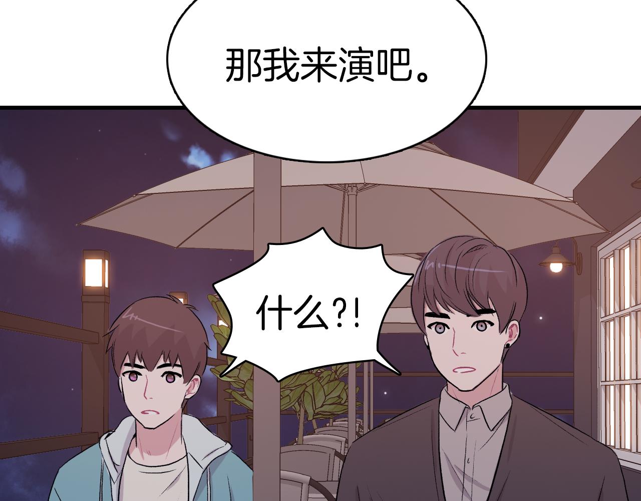 第25话 对峙69