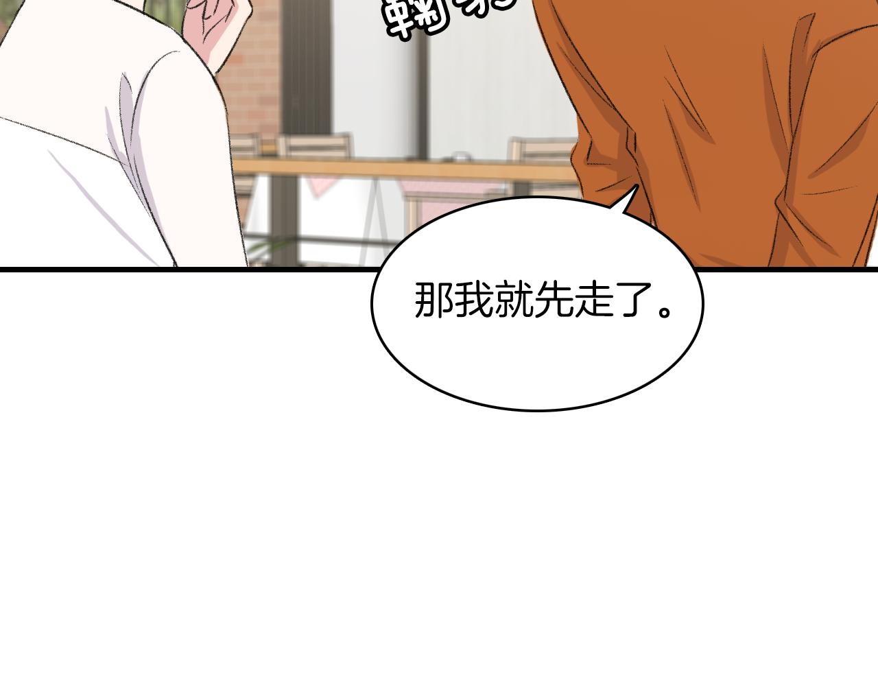 第23话 分手後的第一次见面83