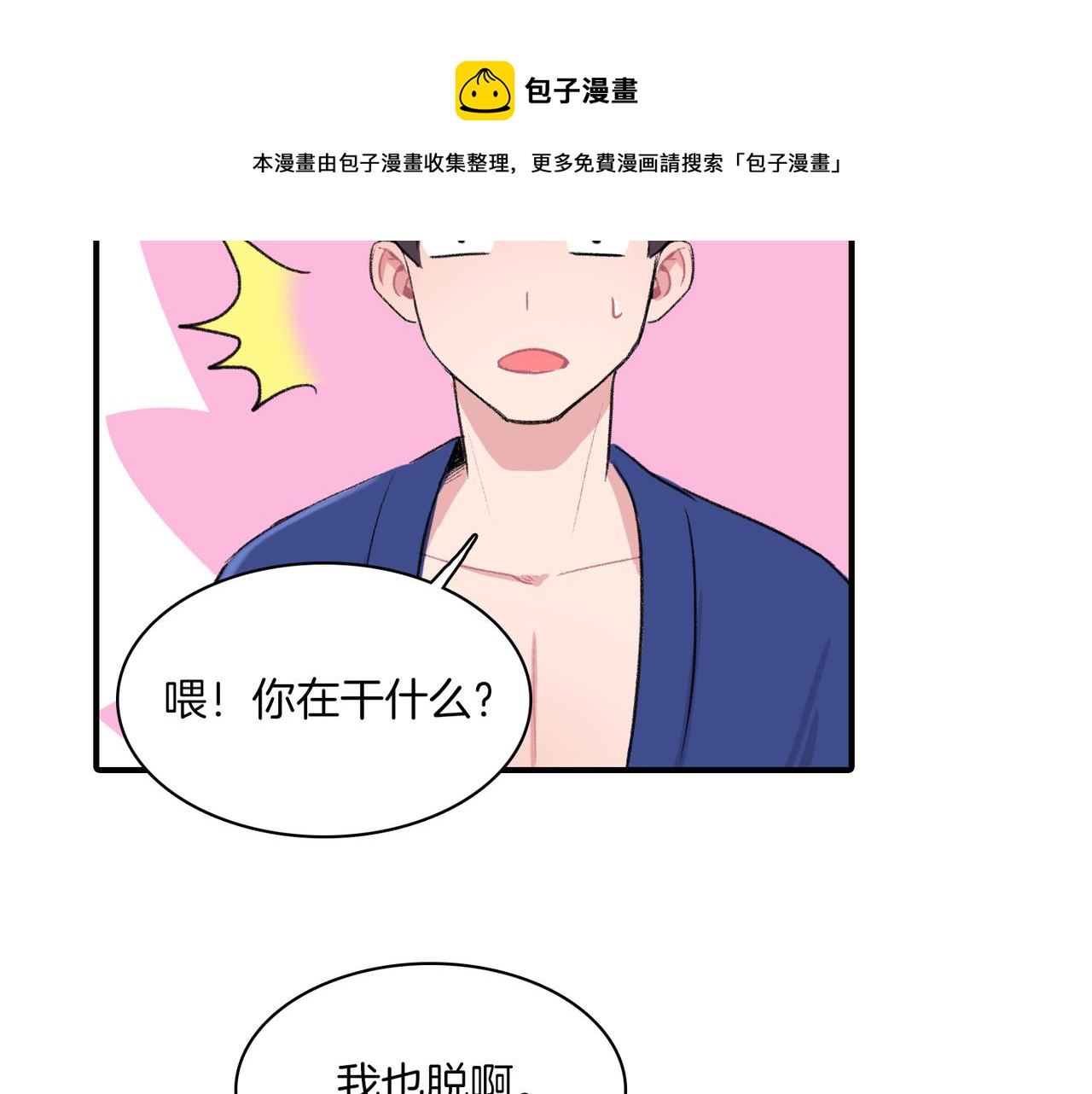第6话 妈妈来访68
