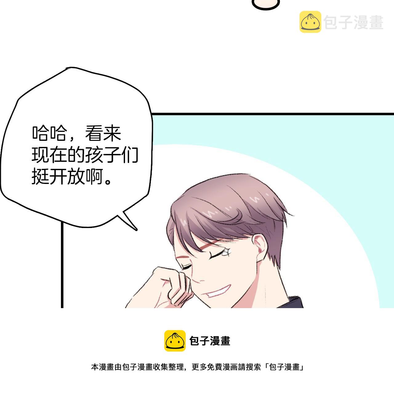 第13话 你的味道76