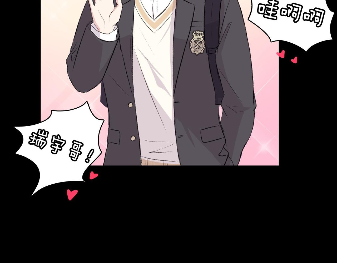 第18话 对他产生了兴趣7