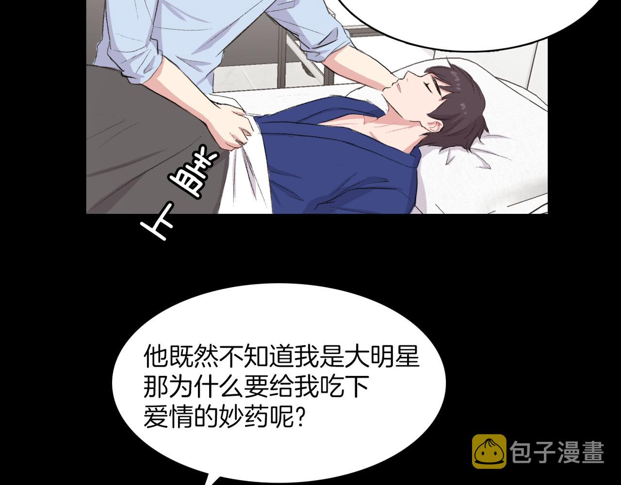 第19话 欺骗游戏89