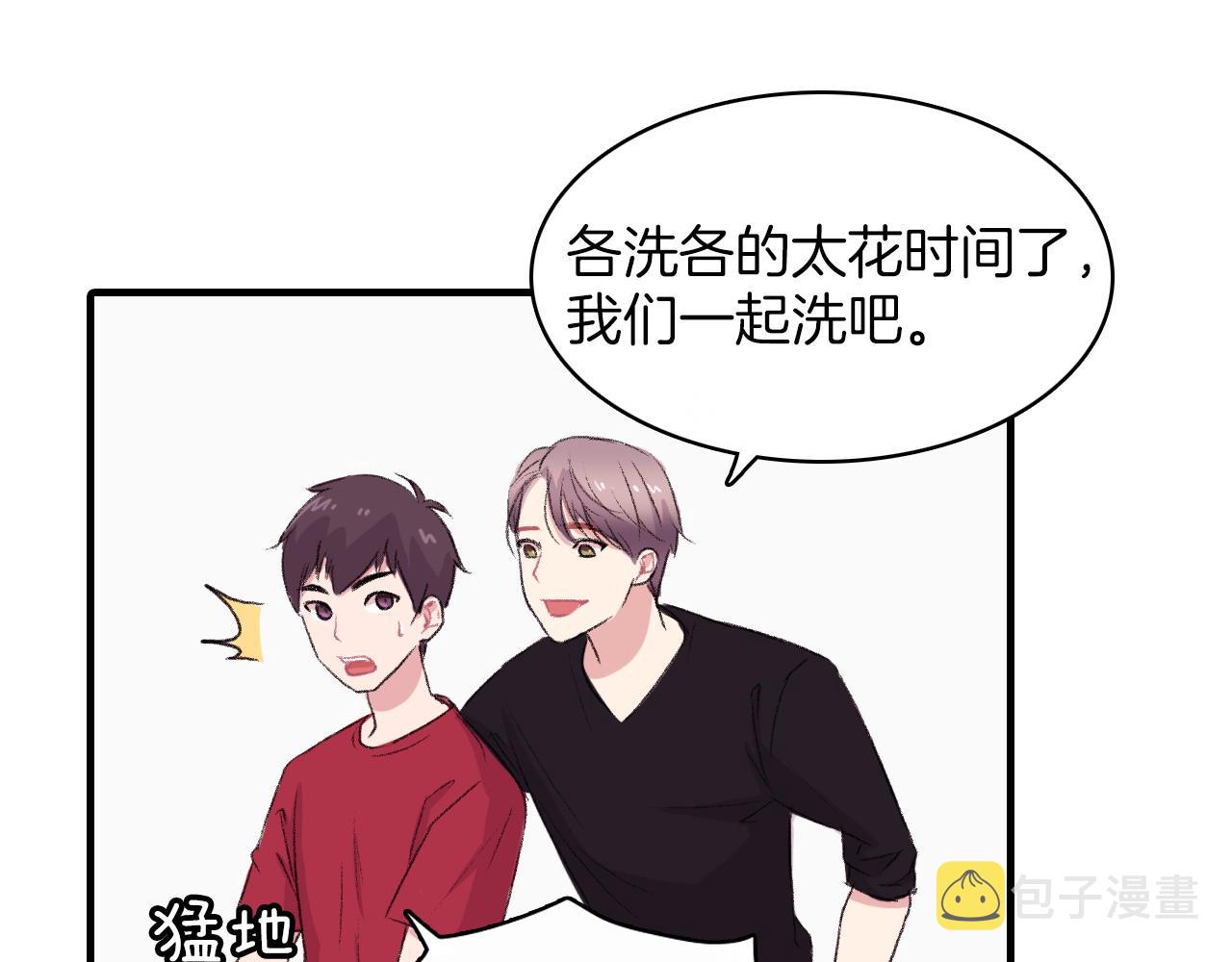 第21话 一起去旅行吧3