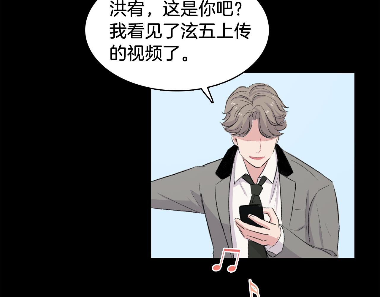 第31话 爲什麽无视我！54