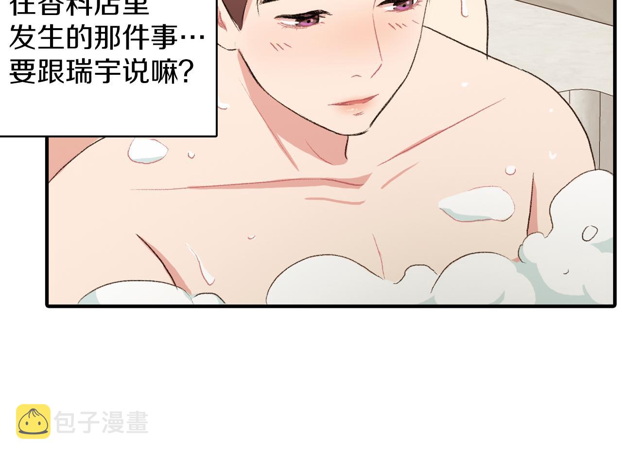 第21话 一起去旅行吧9