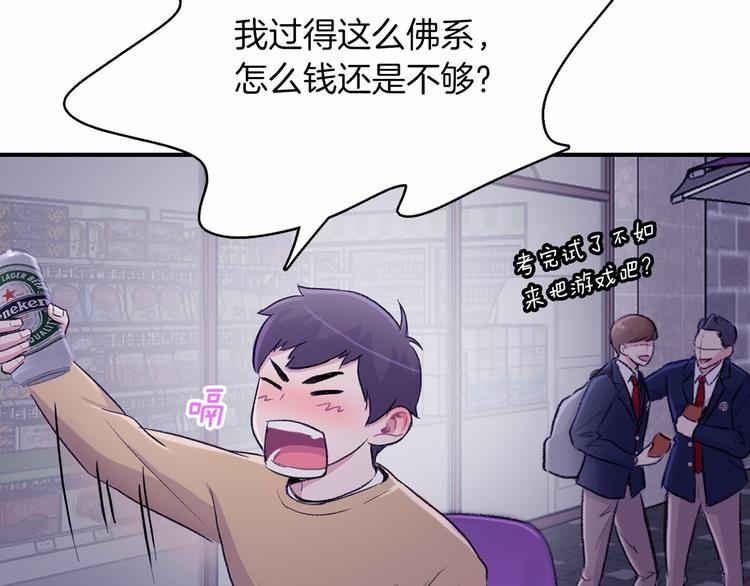 第3话 爱情的妙药51