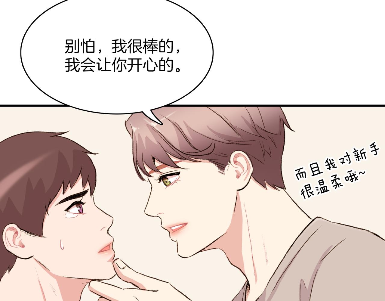 第9话 未婚妻？7