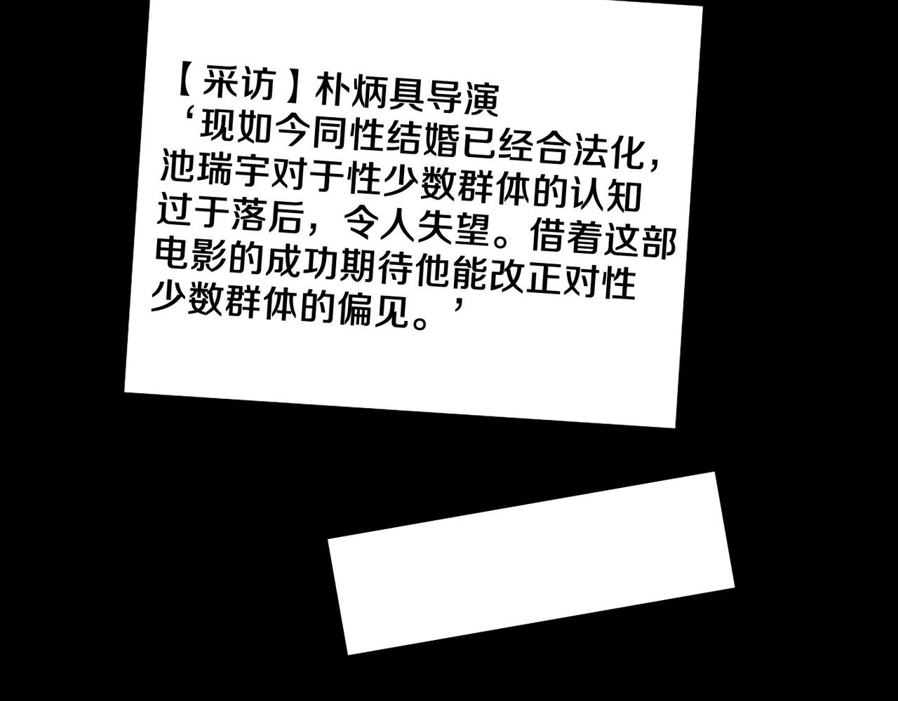 第18话 对他产生了兴趣82