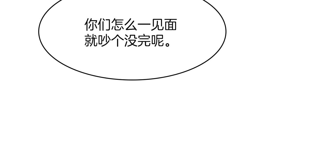 第9话 未婚妻？137