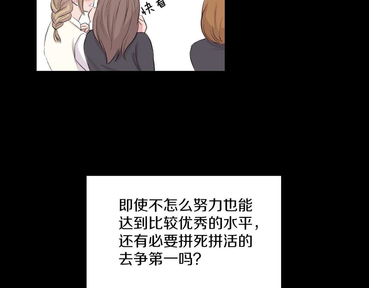 第18话 对他产生了兴趣26