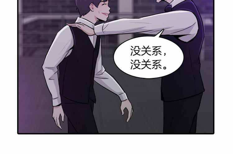 第2话 糟糕的相遇106