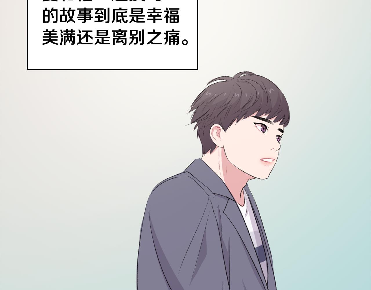 完结篇 我需要你，我爱你95