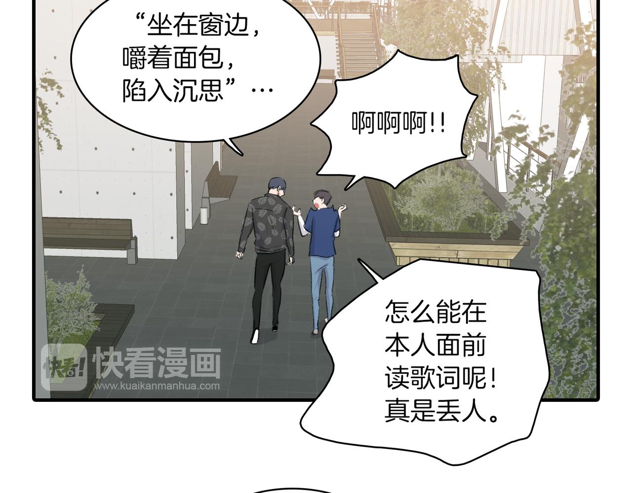第21话 一起去旅行吧66