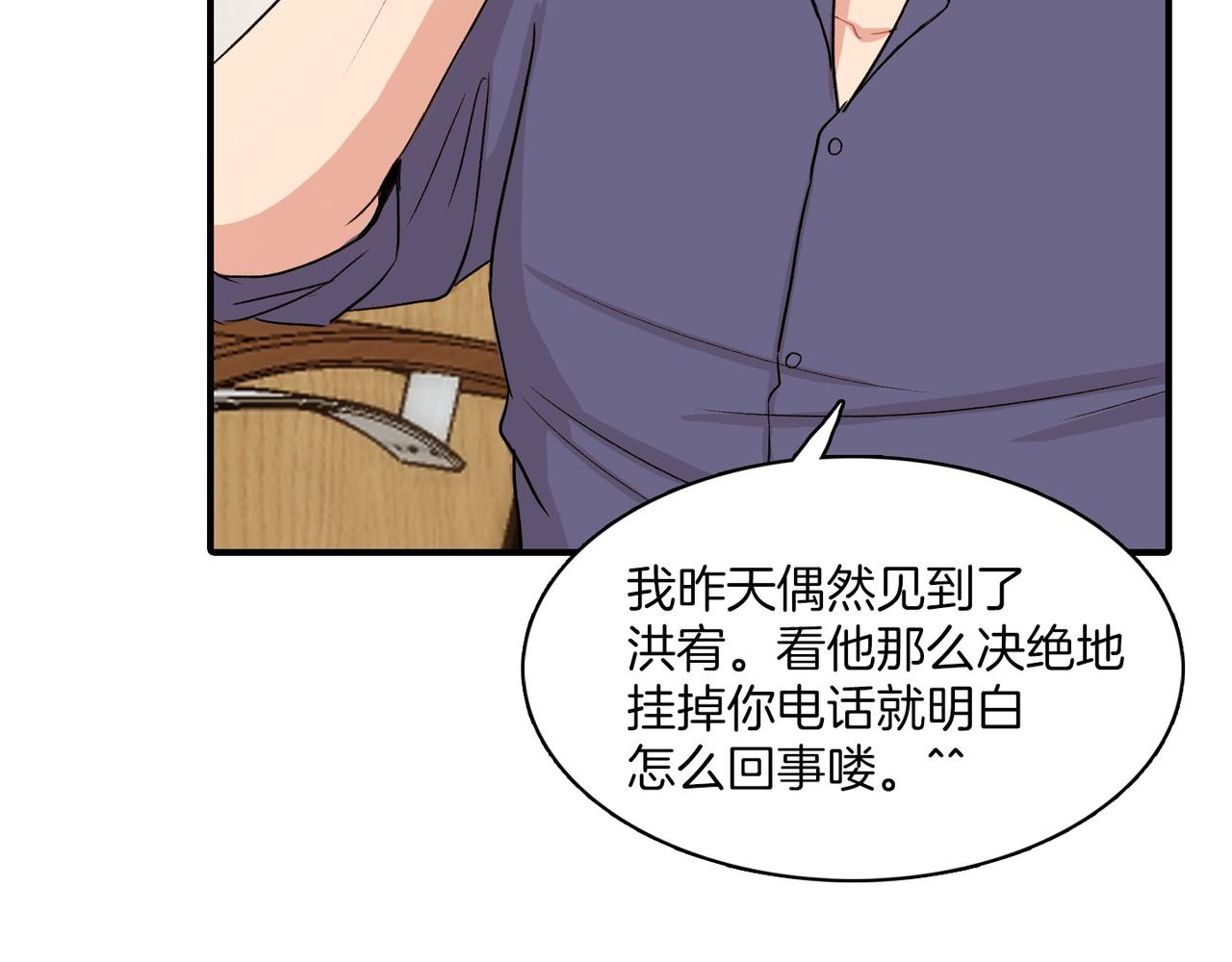 第11话 他生气了85