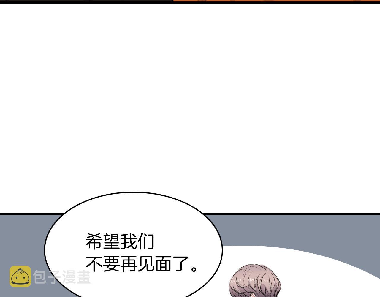 第23话 分手後的第一次见面106