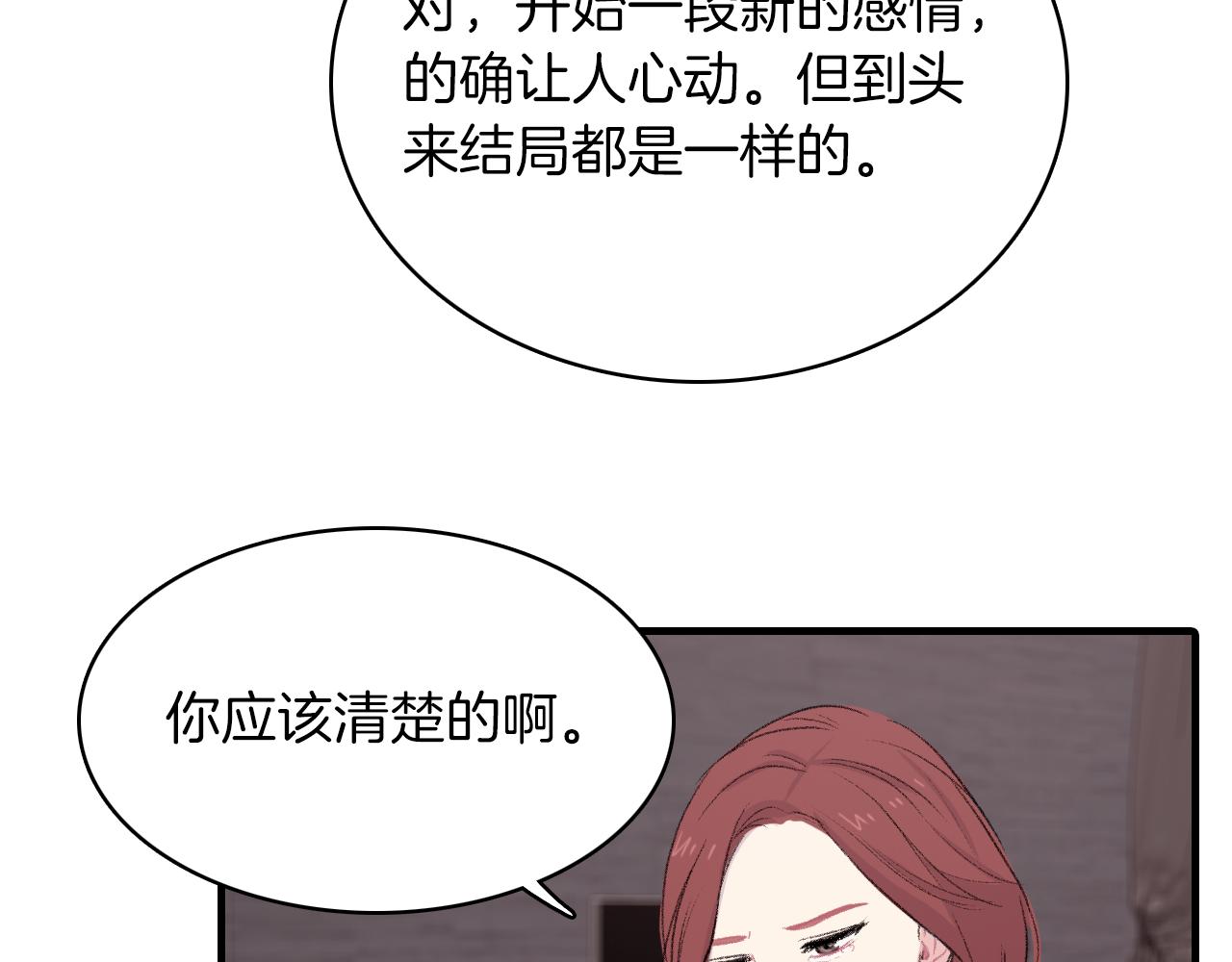 第30话 跟他在一起我很幸福83