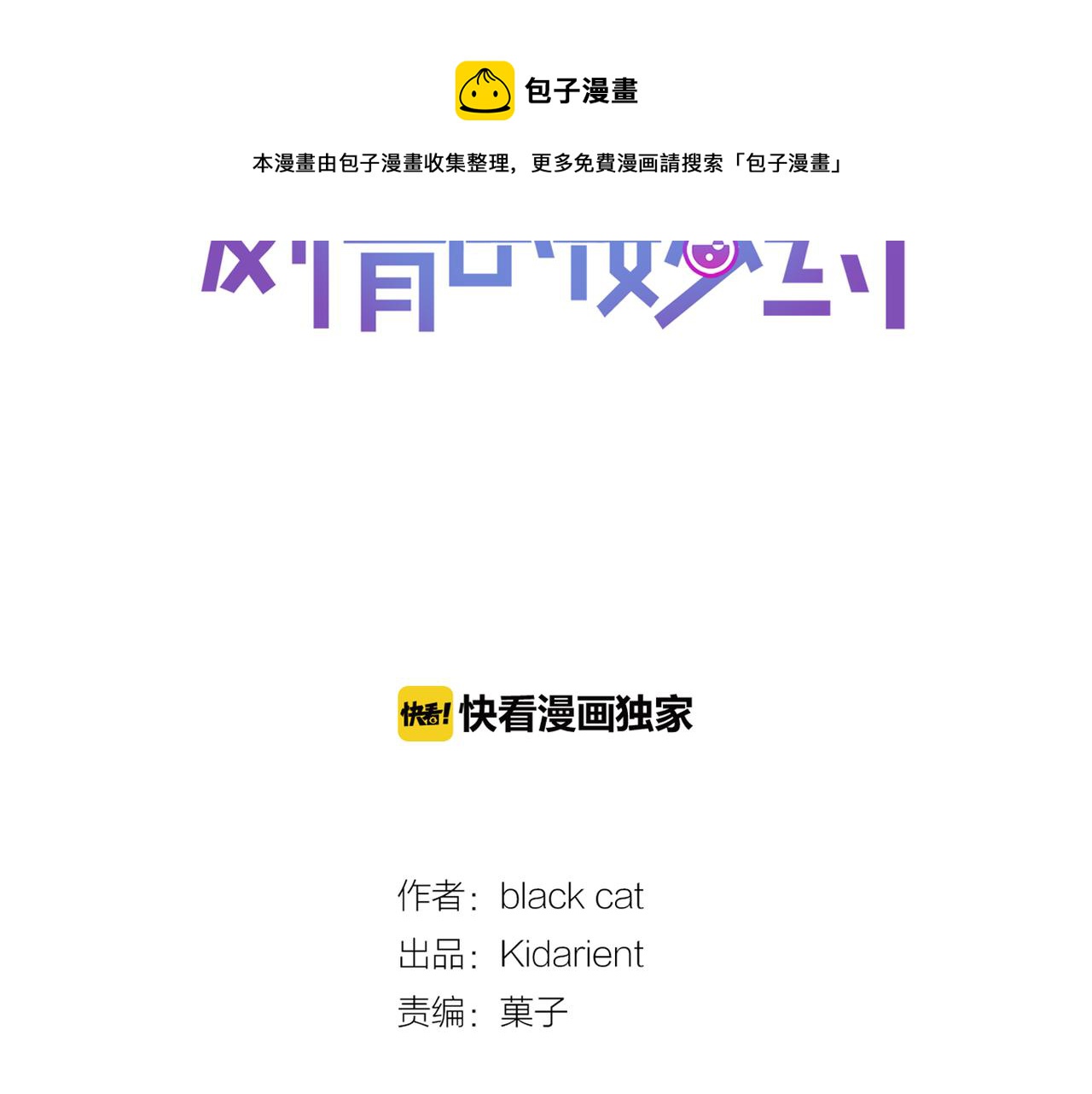 第20话 和我回家40
