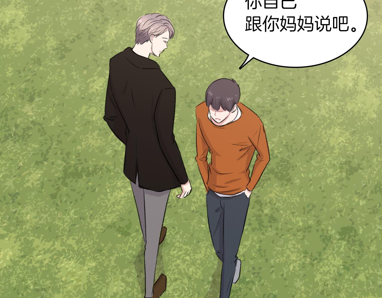 第23话 分手後的第一次见面61