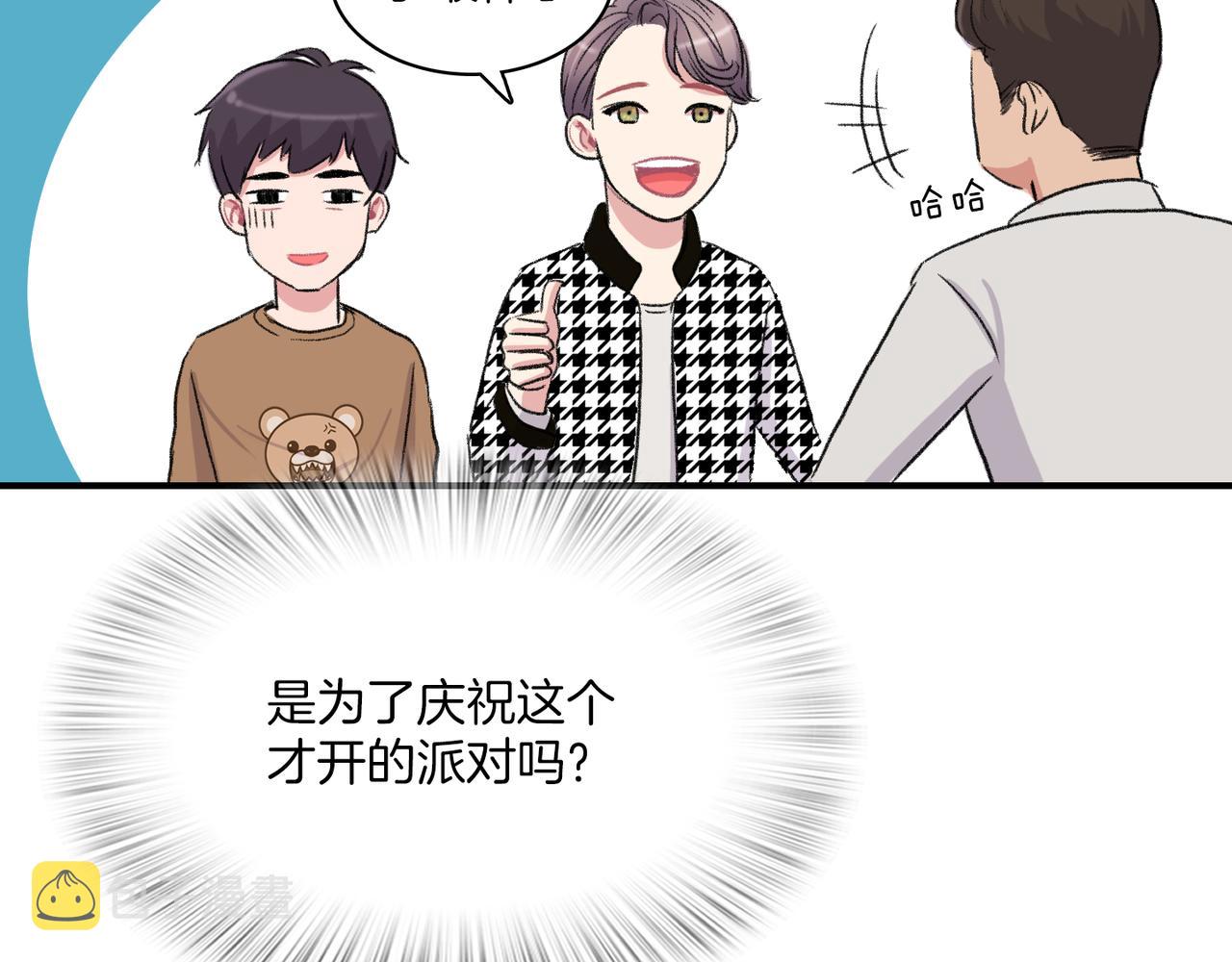 第9话 未婚妻？117