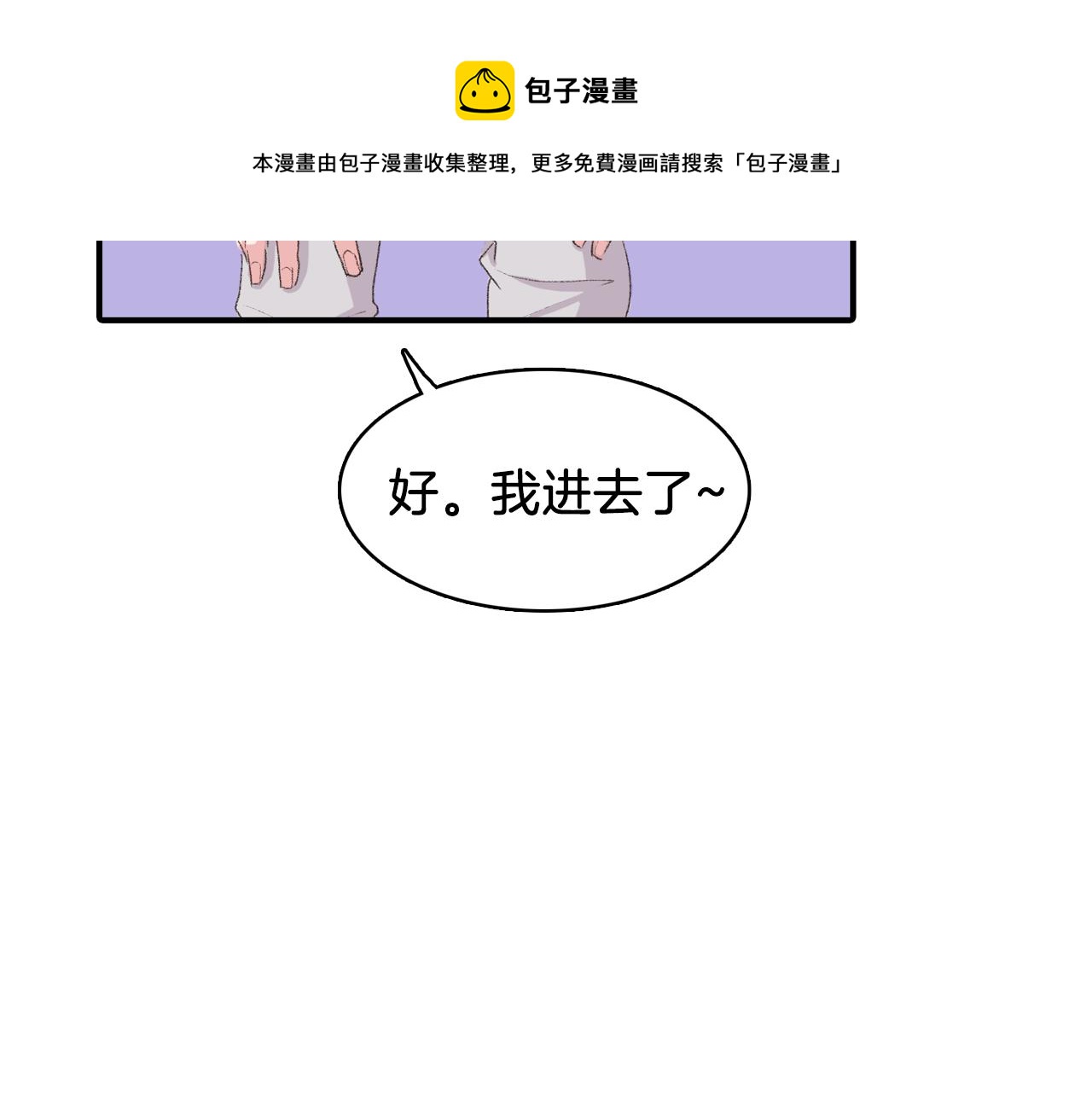 完结篇 我需要你，我爱你56