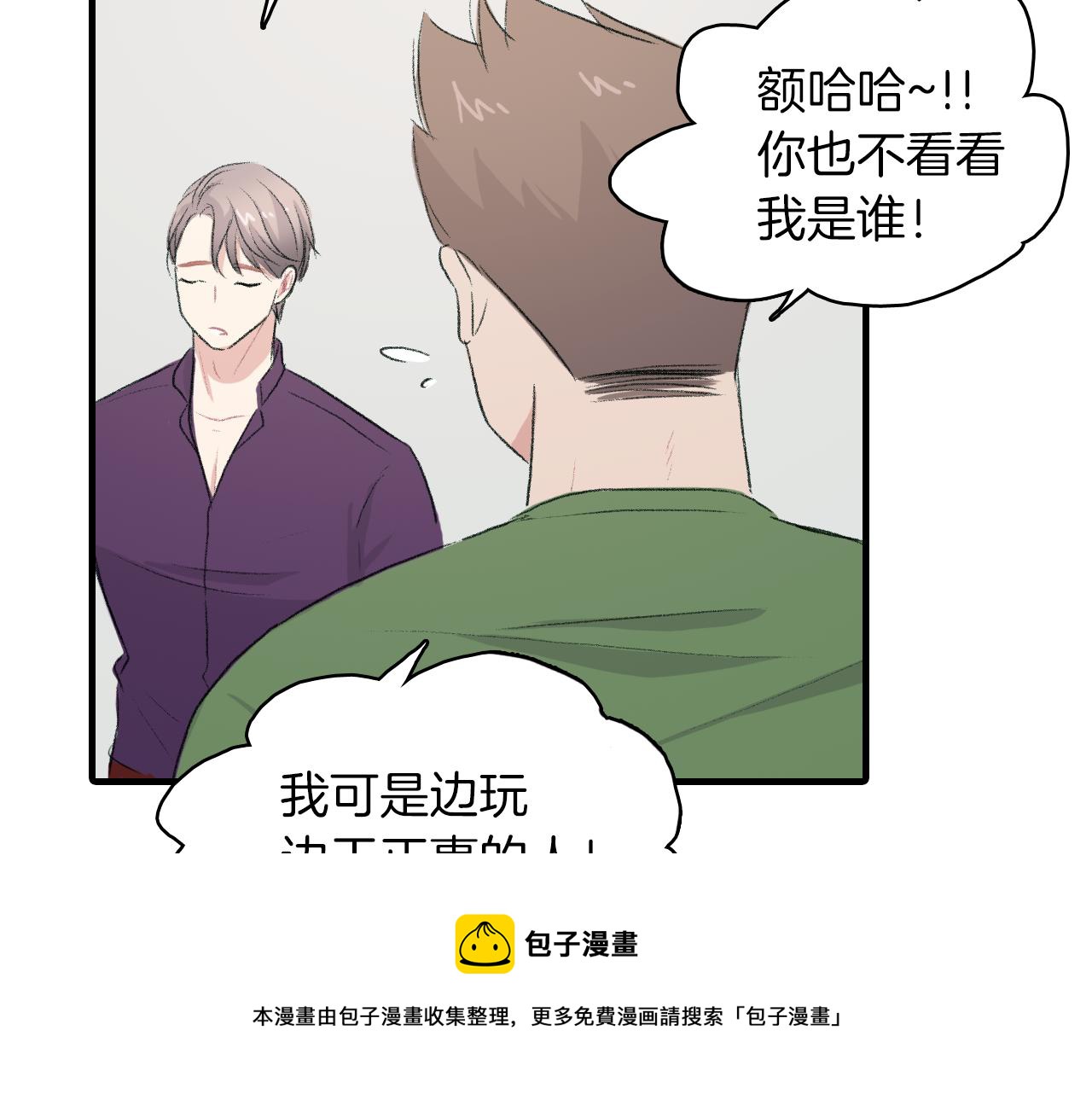 第21话 一起去旅行吧100