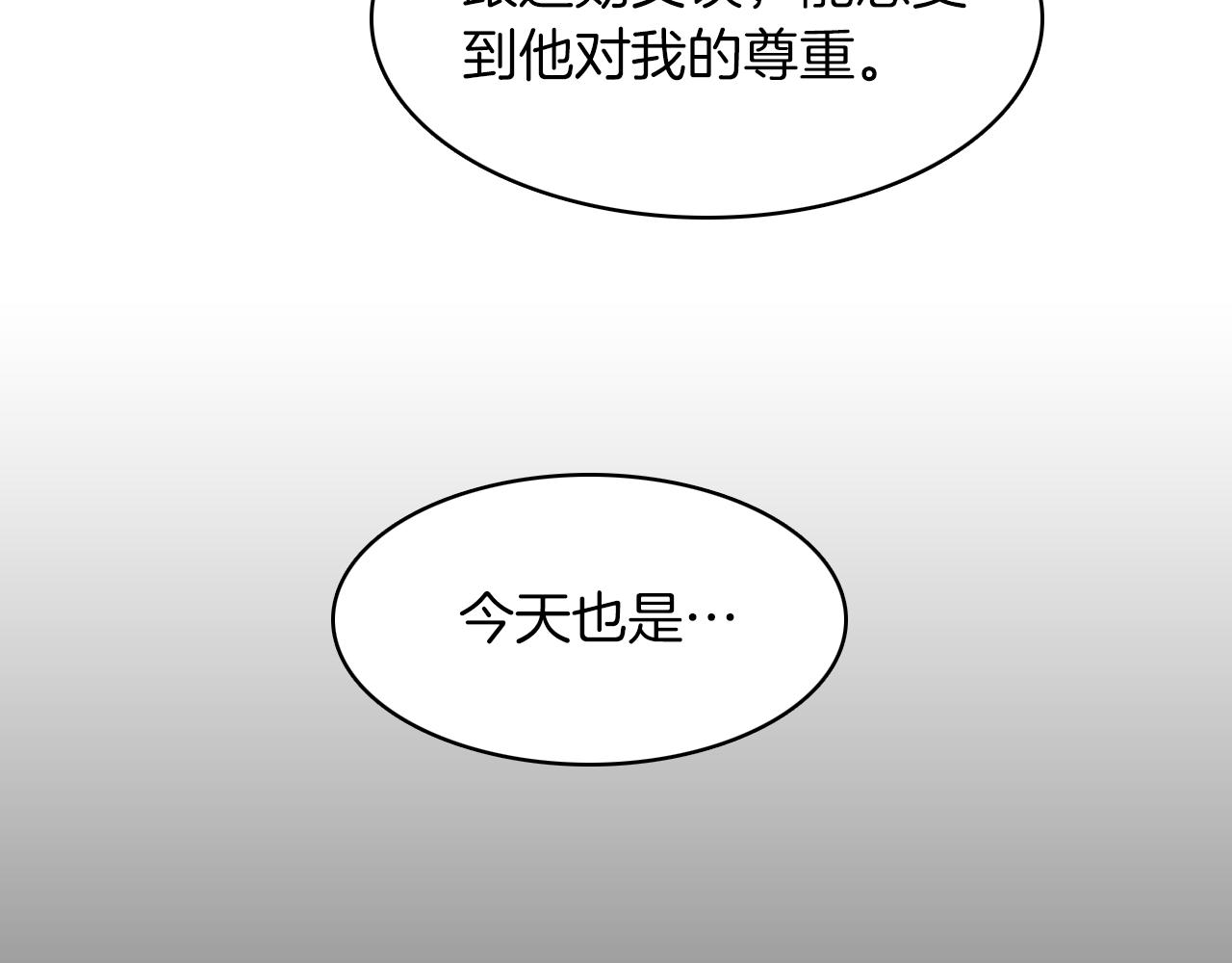 第26话 难道他喜欢我？66