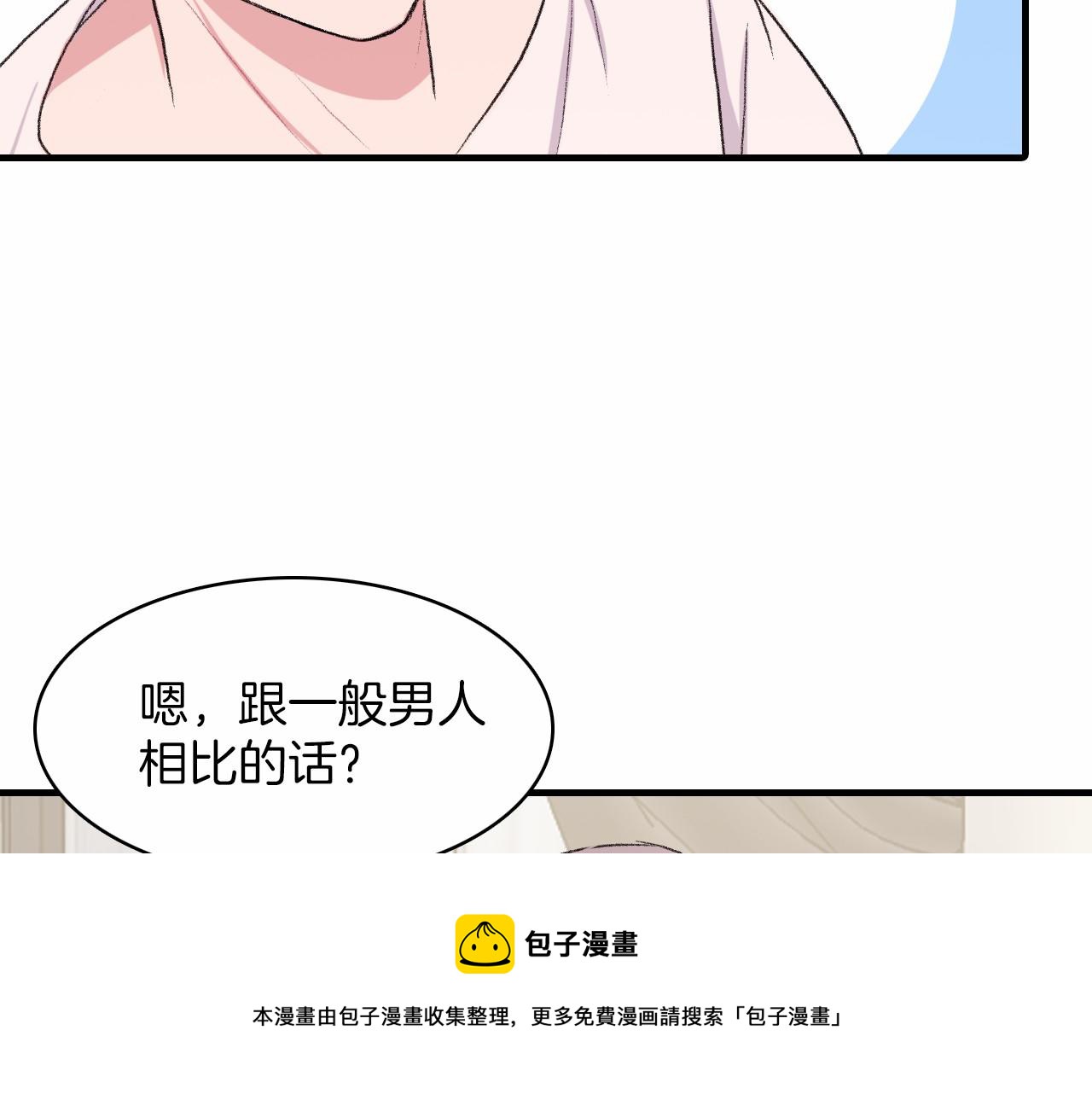 第13话 你的味道68